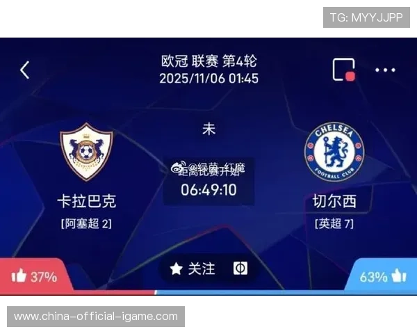 切尔西在欧冠小组赛中遇冷，2-2战平卡拉巴赫，切尔西球星卡